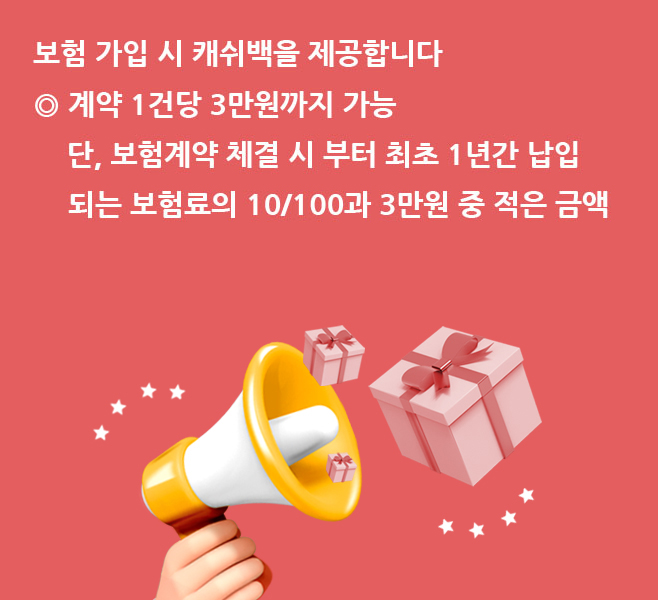 ���� ���� �� ĳ������ �����մϴ�. ��� 1�Ǵ� 3�������� ����. ���غ��� ��ǰ ���� ��, ������ ü�� �� ���� ���� 1�Ⱓ ���ԵǴ� ������� 10/100�� 3���� �� ���� �ݾ�